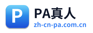 PA真人